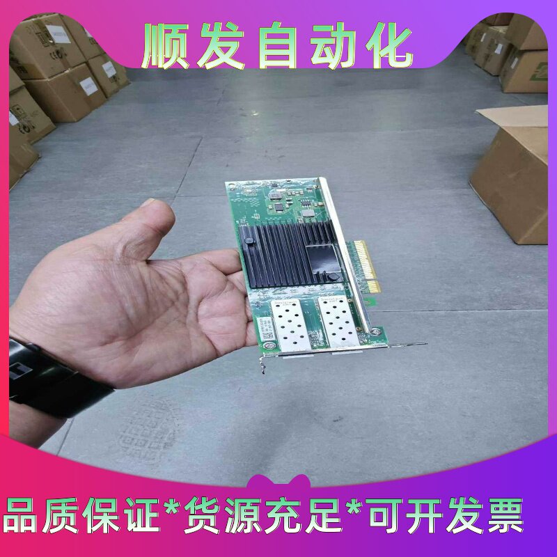 X710-DA2双口万兆光口网卡，适用于服务器。原装正品，--议价