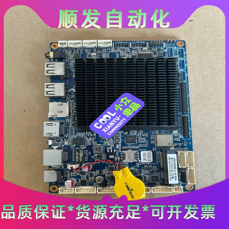 MZ-3CXG-CA418-220 主板，JMX-R28SB一议价商品