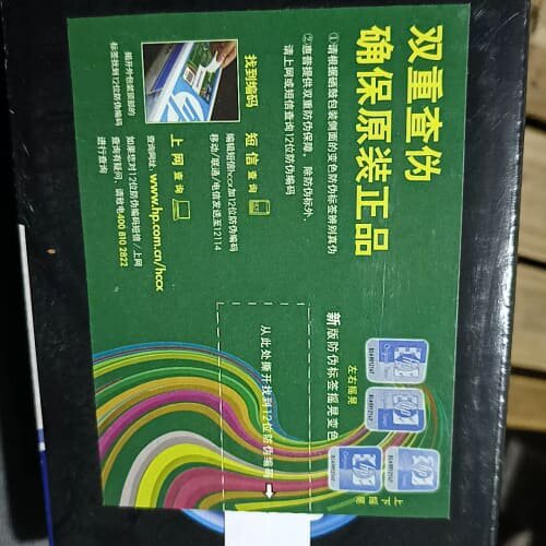 惠普HP124A硒鼓Q6000A 打印硒鼓--议价商品