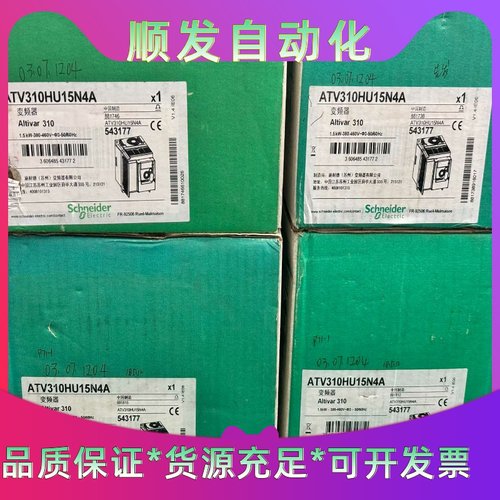 全新施耐德变频器ATV310HU15N4A一议价商品