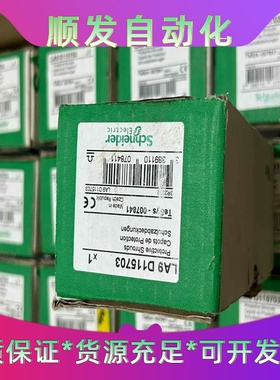 施耐德LA9D115703--议价商品