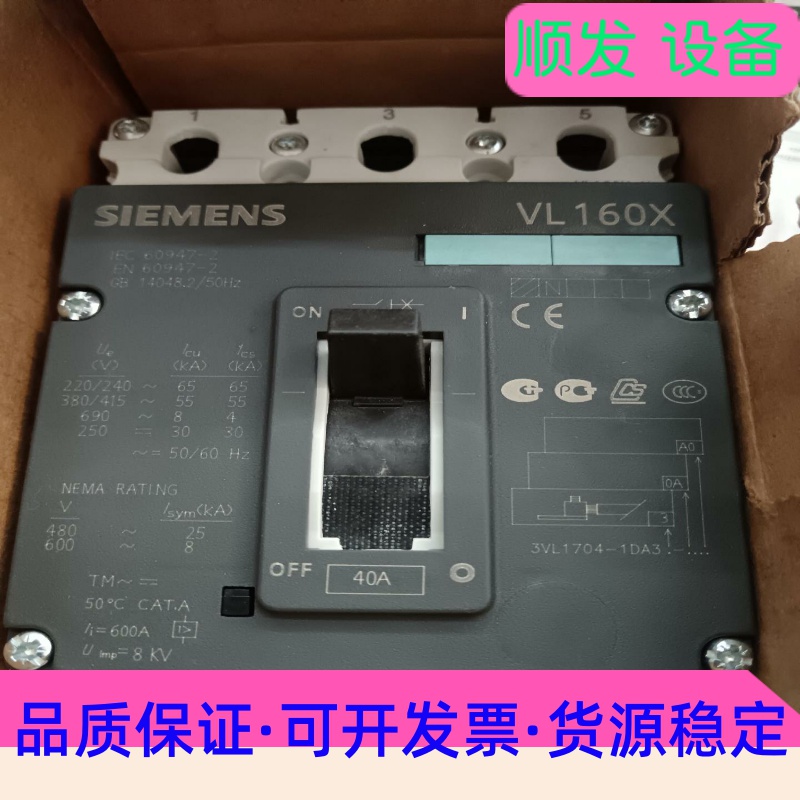 西门子开关3VL1704-1DA33-0AA0全新带包装两台--议价商品