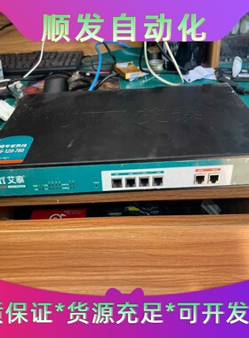 艾泰进取1220上网行为管理路由器一台！--议价商品