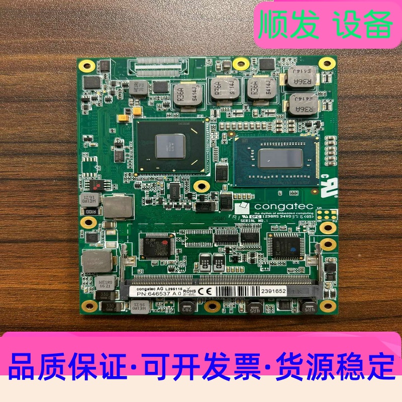 congatec AG L295115 PN:646537一议价商品