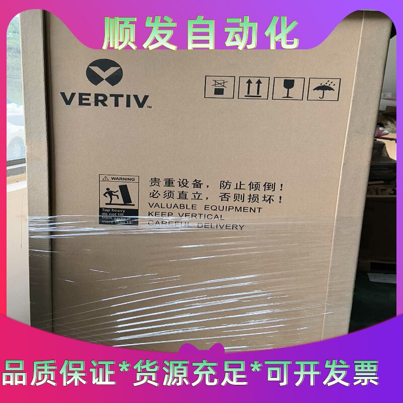 维缔机柜，660-PS-整机、配电柜：NetSure 731--议价商品