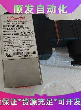 丹佛斯压力传感器060N1109现货议价--议价商品