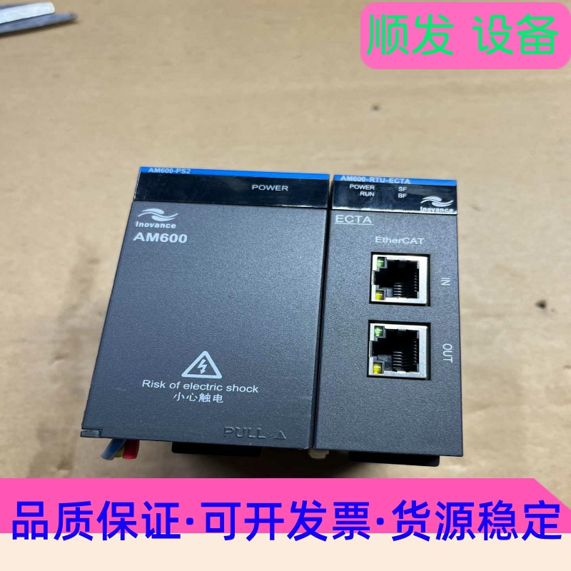 汇川PLC电源模块 AM600-RTU-ECTA，AM600一议价商品