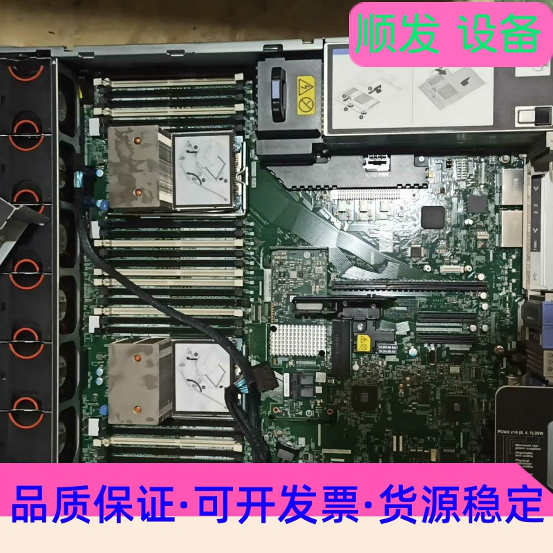 联想IBMx3550 x3650 M5主板5463 00YJ--议价商品