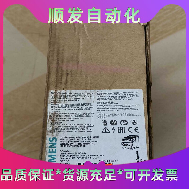 西门子塑料外壳式断路器,3RV1031-4EA10一个全--议价商品