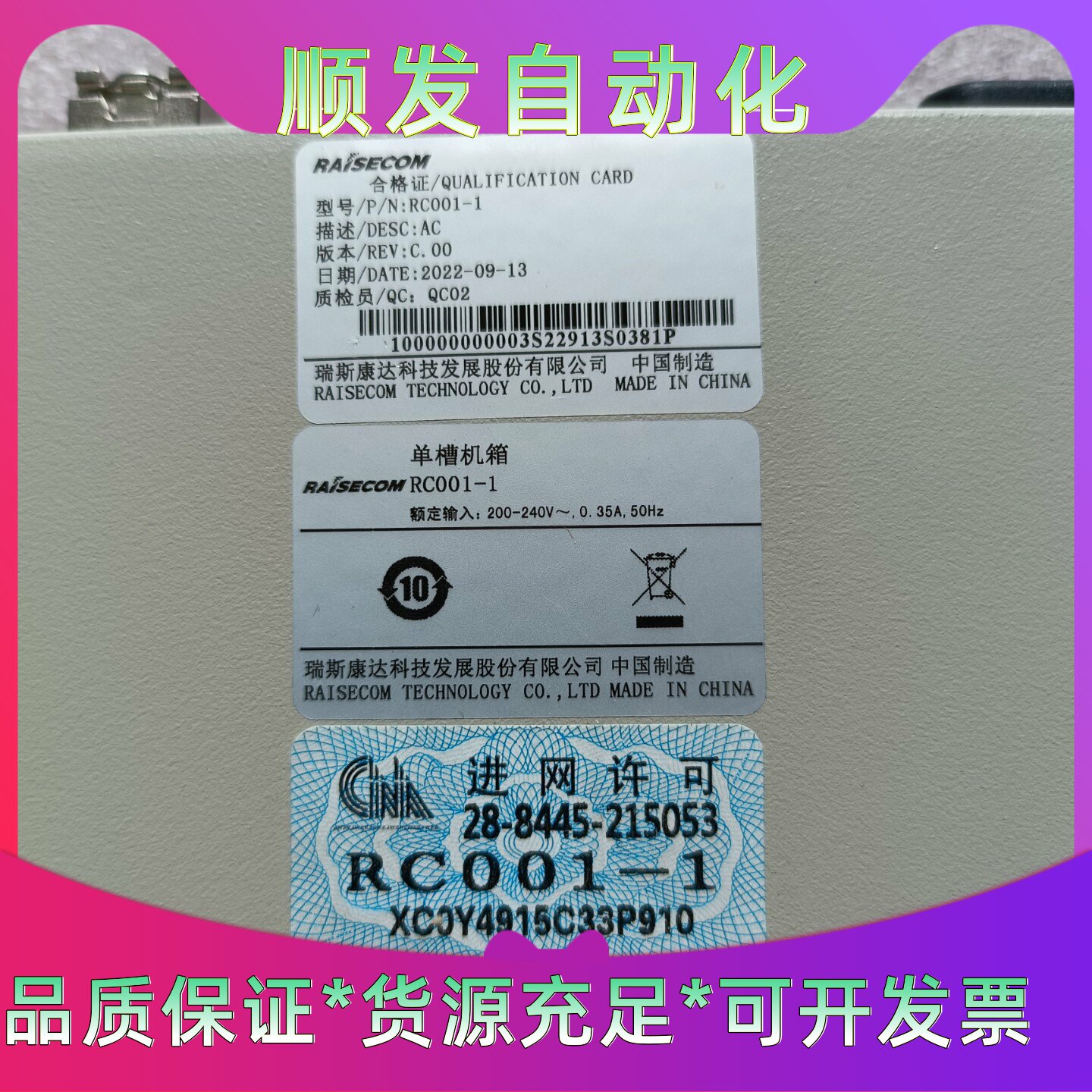 瑞斯康达ITN167GCAC全千兆光纤收发器机器使用