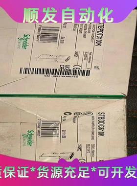 施耐德plc模块stbpdt3100k stbddi3610--议价商品