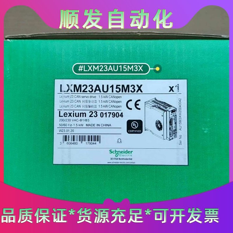LXM23CU04M3X，施耐德全新原装伺服驱动，有需要联系--议价商品