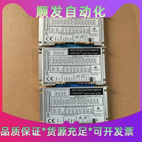 韩国CONVEX:CSMD2-U240-CE原装拆机包好--议价商品