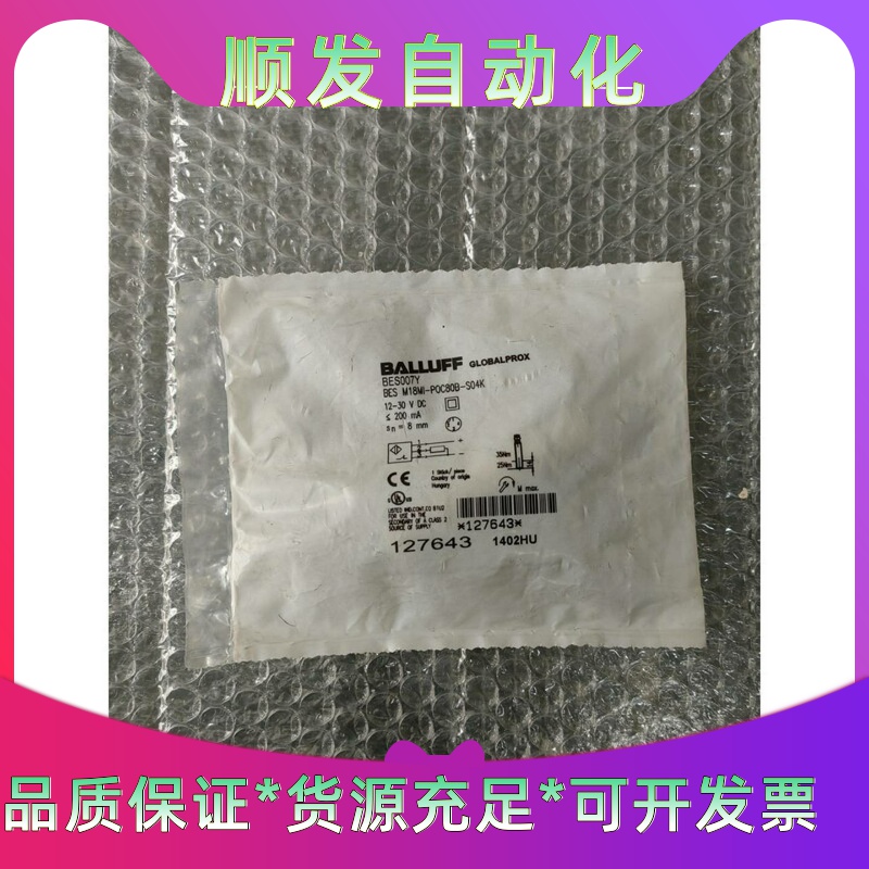 全新原装BALLUFF巴鲁夫 BES007Y BES M18MI-POC80B-S04K 实物