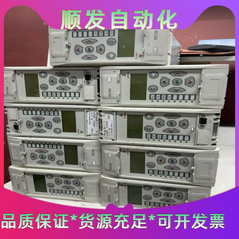 MICOM阿海珐AREVA微机控制器--议价商品