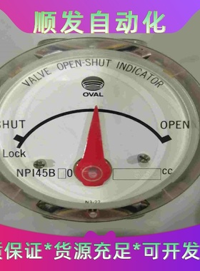OVALNPI45B00364CC阀位指示器有需要的老--议价商品