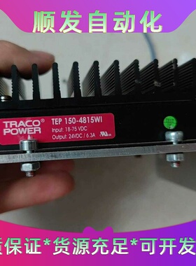TEP150-4815WI电源管理模块--议价商品