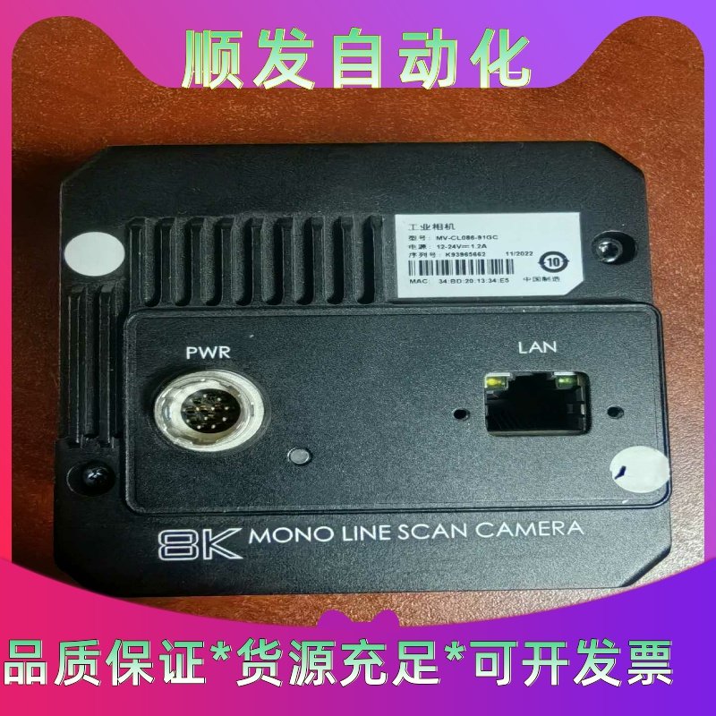 海康相机MV-CL086-91GC，8k彩色网口工业相机，成--议价商品