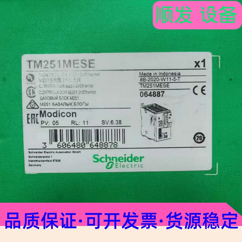 施耐德TM251MESE 全新正品plc一议价商品