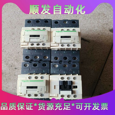 施耐德交流接触器LC1D50A，220V，原装拆机，4个，打--议价商品