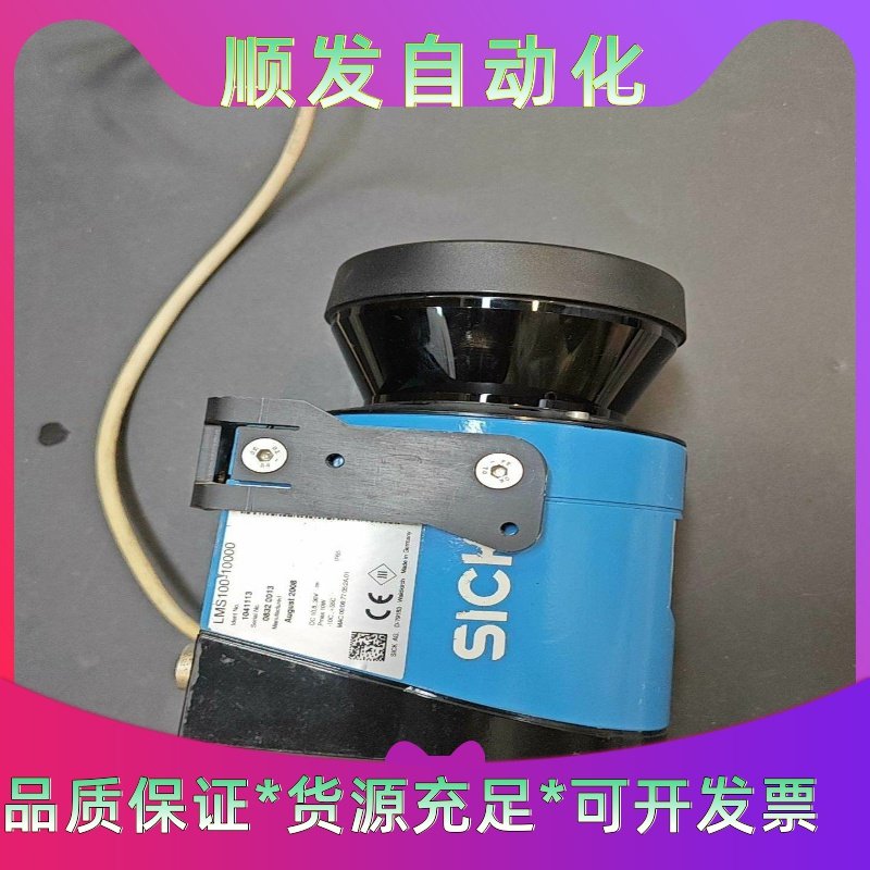 西克SICKLMS100-10000激光扫描仪，拆机二手，--议价商品