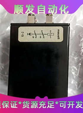全新mauell信号继电器10-2，实物拍摄--议价商品