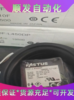 全新正品FASTUS激光传感器TOF-L450DP，日本制造一议价商品