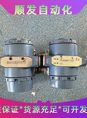 伽伽智能压力/差压变送器，型号JA-3051DP2S22M7--议价商品