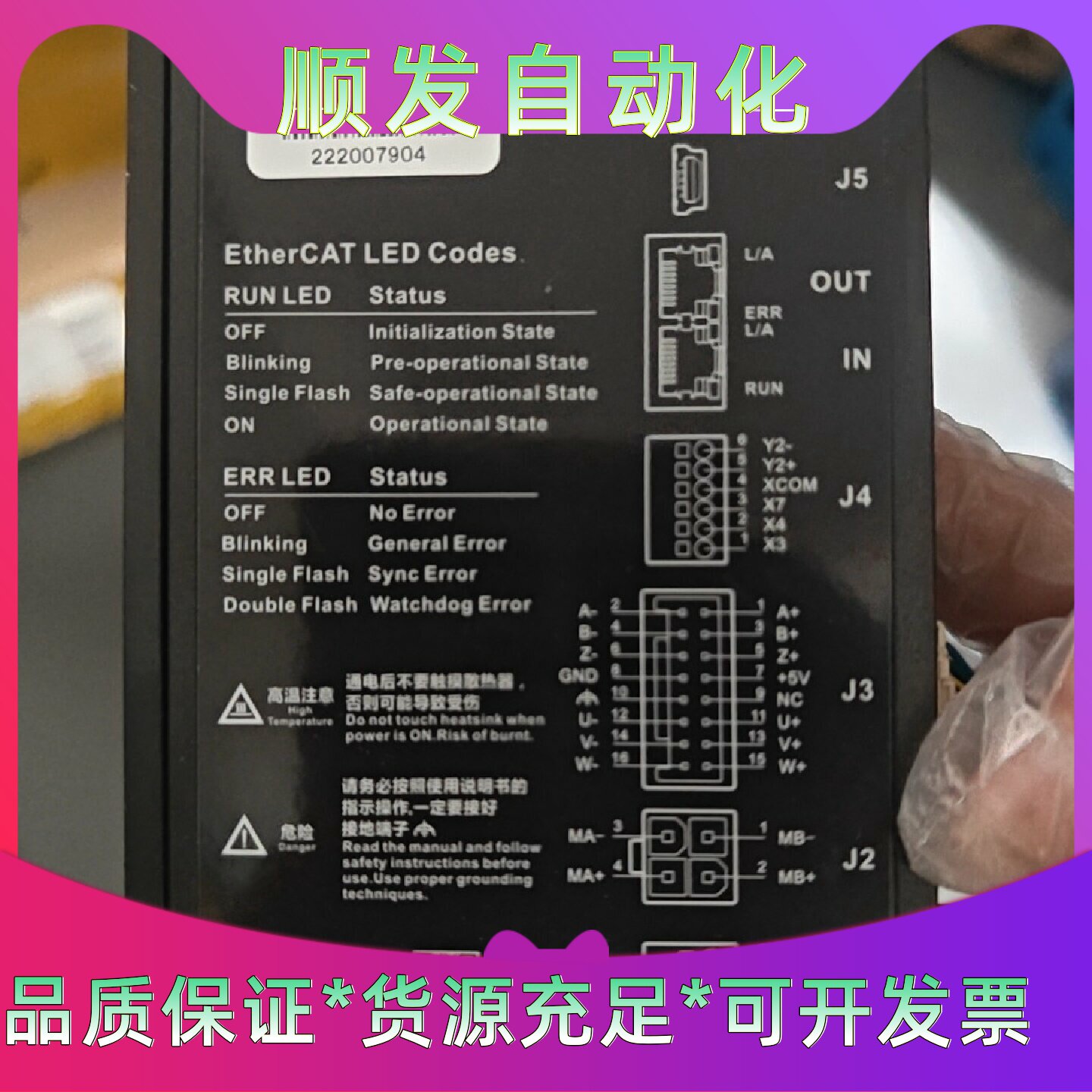 鸣志驱动器 SSDC06-ECX-H-DRC--议价商品