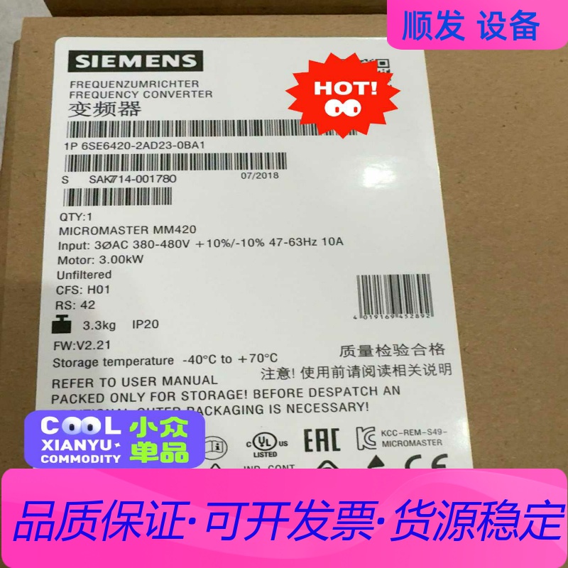 6SE6420-2AD23-0BA1西门子全新MM420变频一议价商品