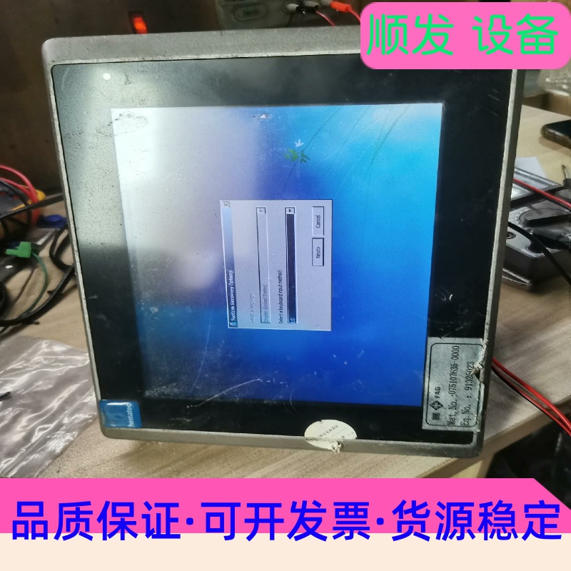 CPiC触摸屏拆机功能包好，实物图--议价商品