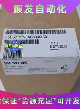 6ES157-0AC80-0XA0--议价商品