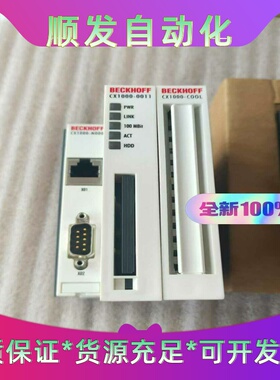 倍福BECKHOFFCX1000-0011和CX1000---议价商品