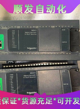 施耐德plc TM241CEC24T一议价商品
