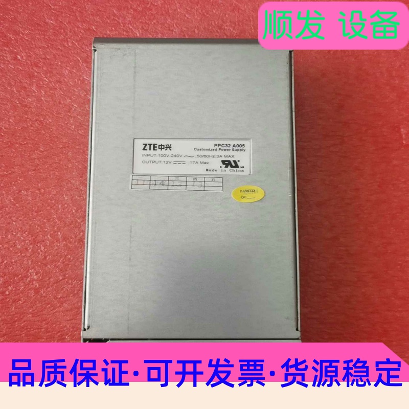 二手拆机中兴服务器电源12V17A PPC32 A005--议价商品
