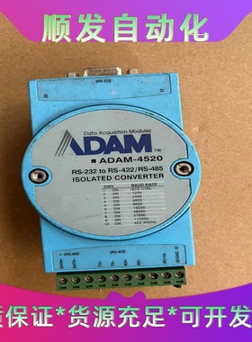 研华ADAM-4520模块rs232tors422/r--议价商品