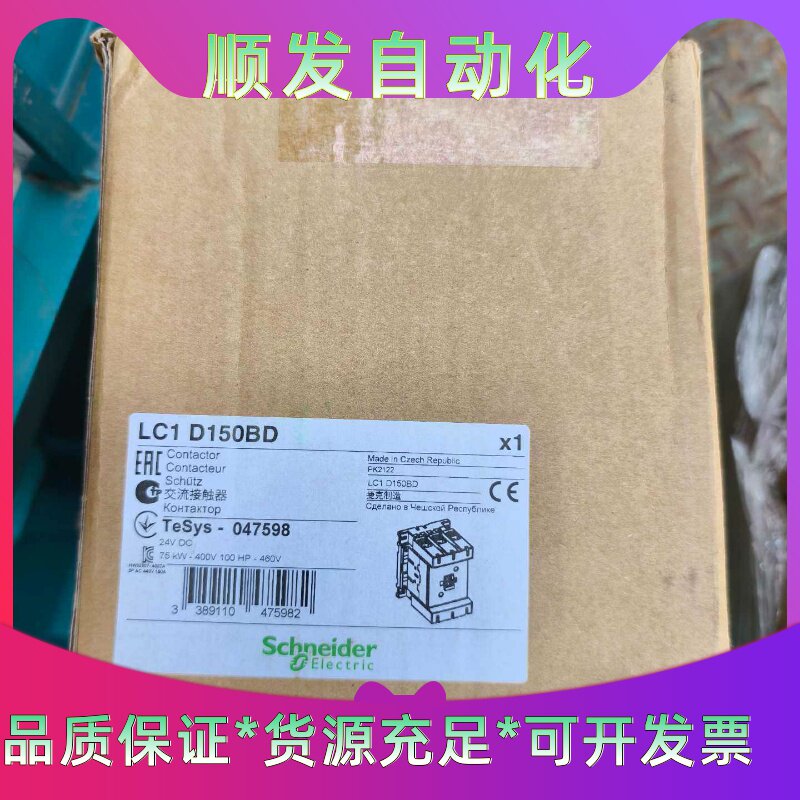 施耐德LC1D150BD接触器,全新原装正品,有需要的拍,包--议价商
