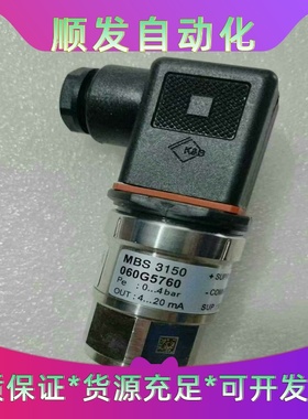 丹佛斯压力传感器MBS3150060G57600-4b--议价商品