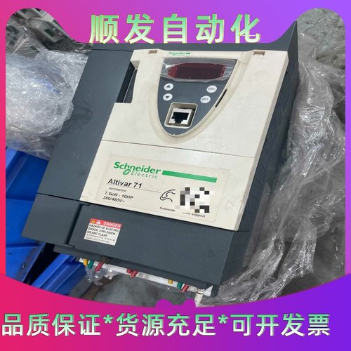 施耐德7.5kw变频器 ATV71HU75N4Z，7.5KW一议价商品