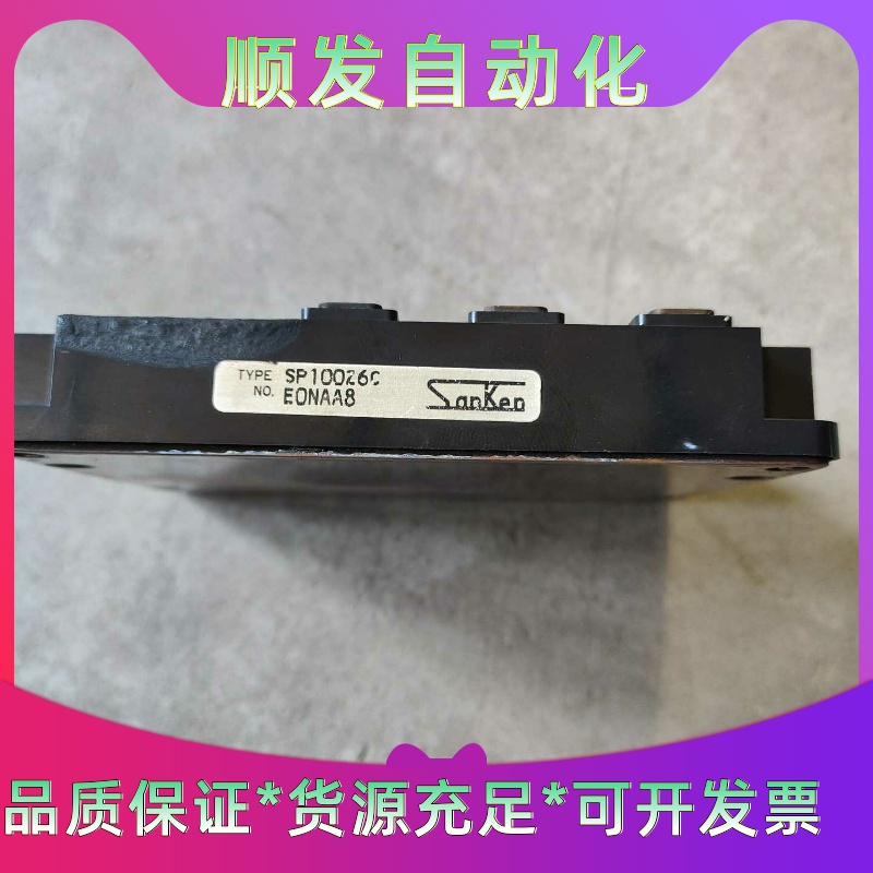 SP100Z6C三垦变频器拆机模块一议价商品