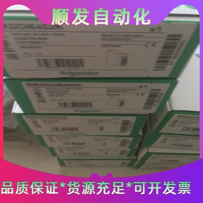 施耐德bmxamo0410、bmxami0410全新原装现货--议价商品