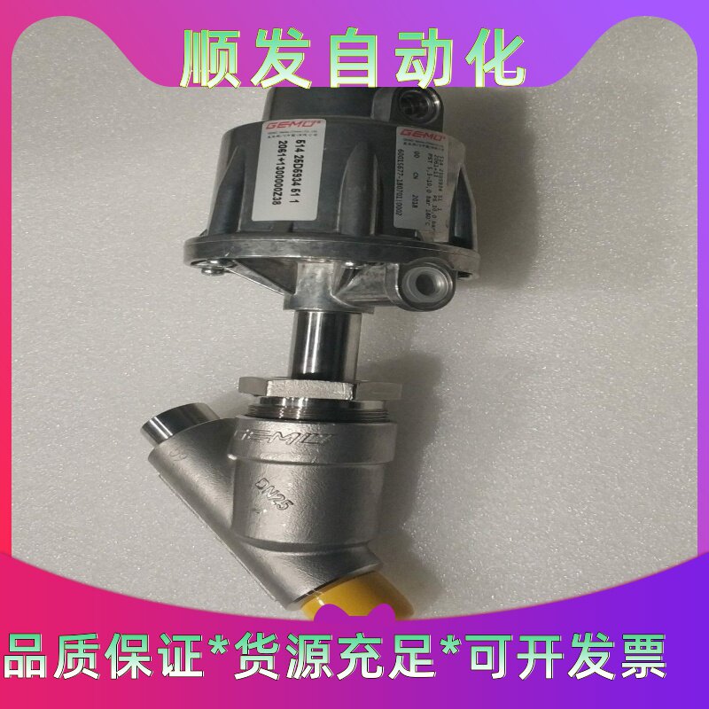 全新盖米角座阀DN2551425D5934511剩--议价商品