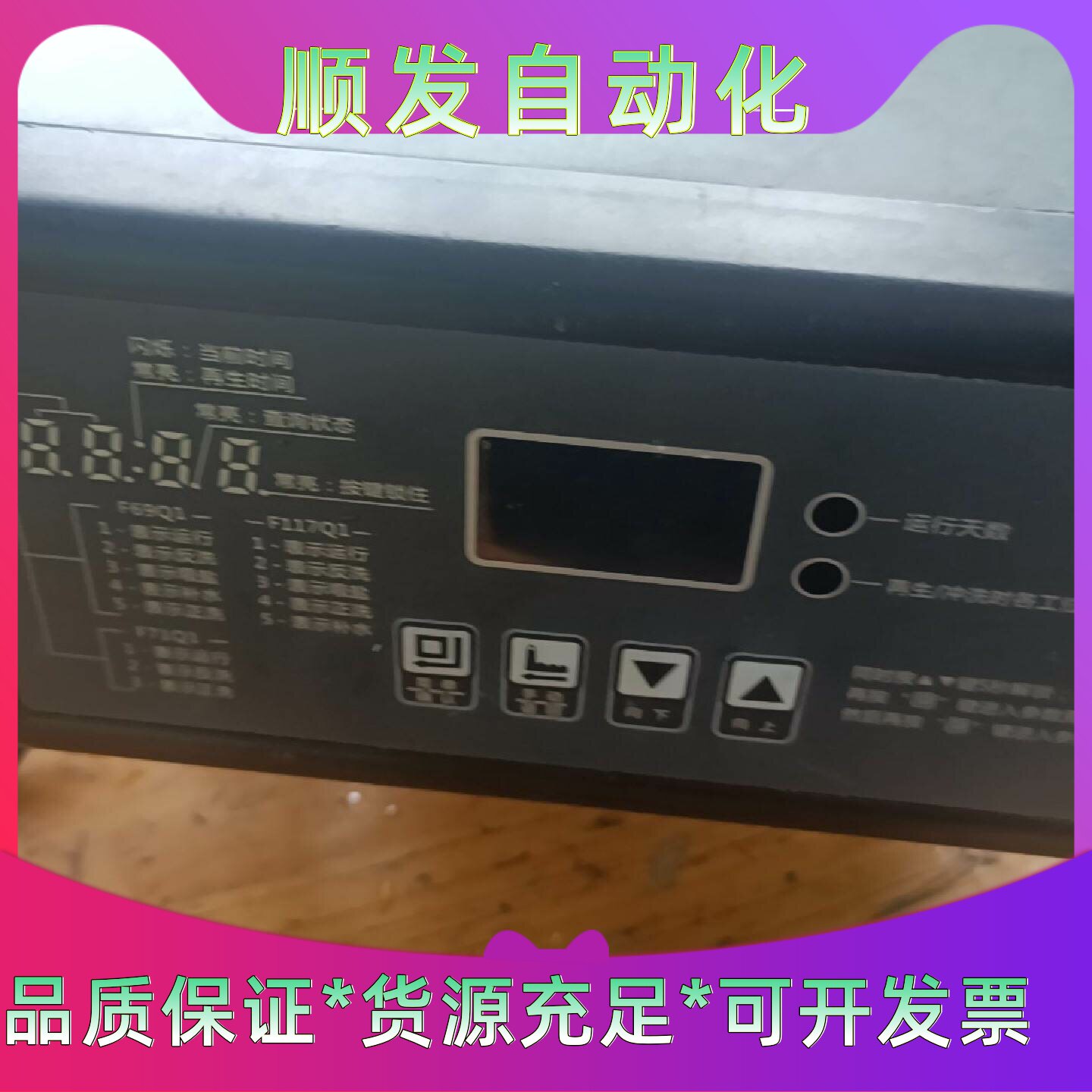 润新自动多路控制阀软化过滤阀机头型号F69Q1成色如图图片