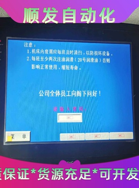 Unicon触摸屏HU102E-00，功能包好，已店铺图片为--议价商品