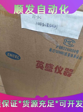 上海英盛ZO-802型氧化锆分析仪，库存如图，可协助测试，二--议