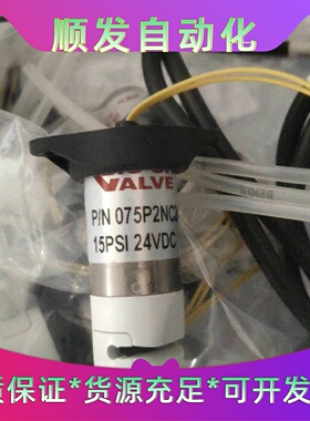 百柯BIO-CHEM隔离阀P/N，075P2NO24-02S--议价商品