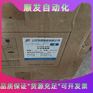正泰CJ20-630接触器有两台单价1360元线圈电压22--议价商品