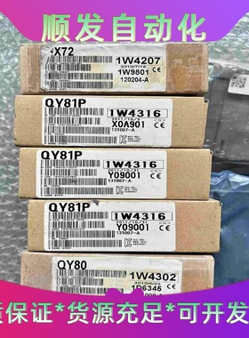 QX72 QY81P QY80 Q64AD  QY10 QX--议价商品