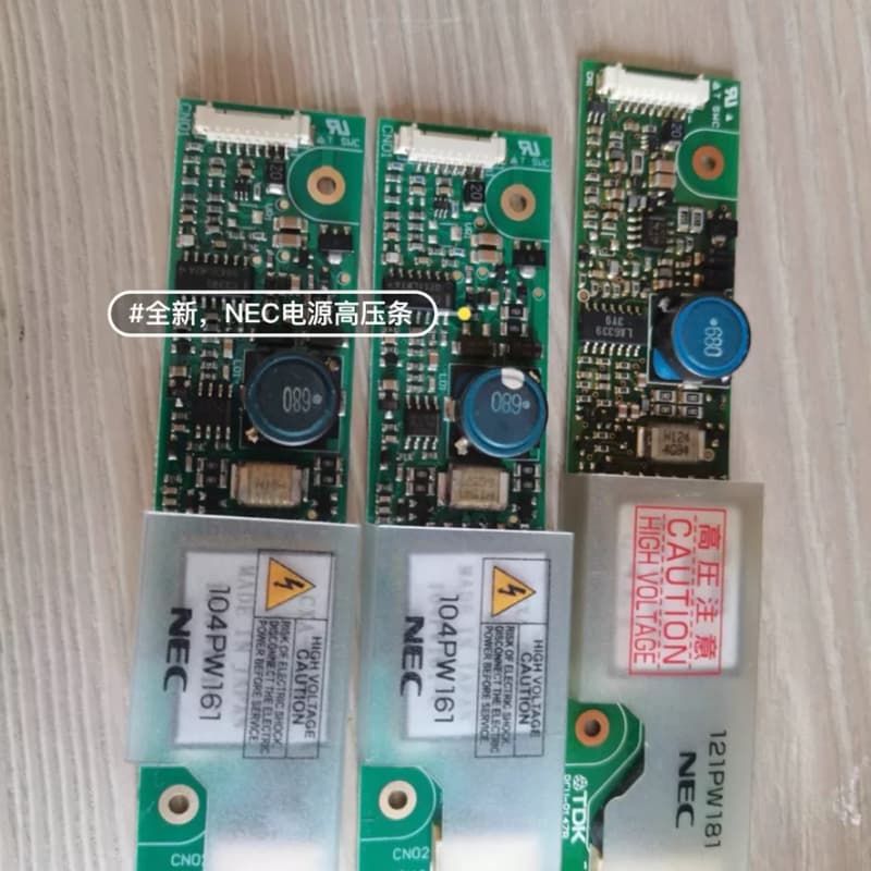 全新高压电源板,全部有静电袋包装好。原装全新。NEC品牌。1--议