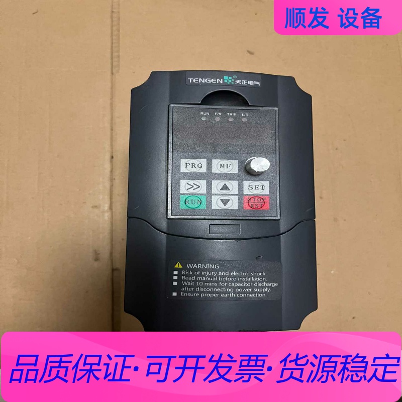 天正变频器，TVFD9-4015G，设备拆机，成色好如图所示一议价